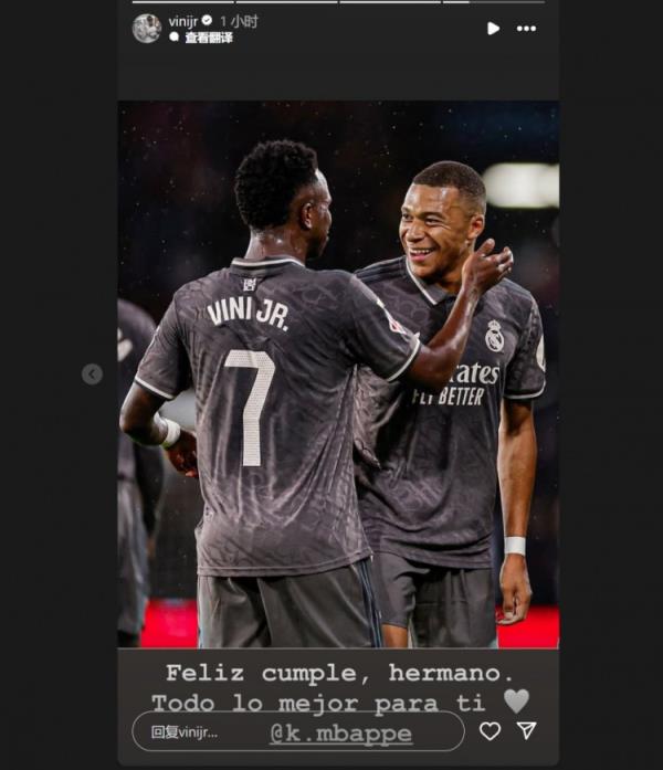 哥倆好！維尼修斯社媒祝福姆巴佩：生日快樂(lè)兄弟，祝你一切順利